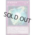 〔状態A-〕斬機超階乗【ノーマル】{DBMF-JP012}《罠》
