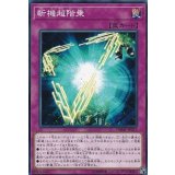 〔状態A-〕斬機超階乗【ノーマル】{DBMF-JP012}《罠》