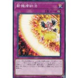 斬機帰納法【ノーマル】{DBMF-JP013}《罠》