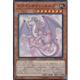 〔状態B〕ドラゴンメイドエルデ【スーパー】{DBMF-JP015}《モンスター》