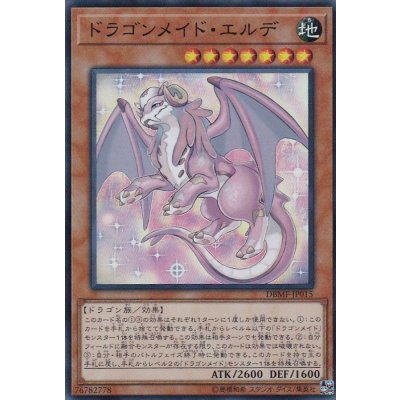 〔状態B〕ドラゴンメイドエルデ【スーパー】{DBMF-JP015}《モンスター》