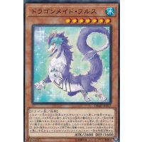 ドラゴンメイドフルス【ノーマル】{DBMF-JP017}《モンスター》