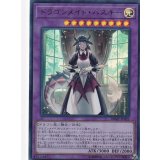 〔状態B〕ドラゴンメイドハスキー【ウルトラ】{DBMF-JP022}《融合》