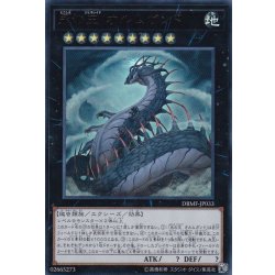 画像1: 永の王オルムガンド【ウルトラ】{DBMF-JP033}《エクシーズ》