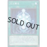 王の舞台【ノーマル】{DBMF-JP034}《魔法》