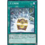 王の報酬【ノーマル】{DBMF-JP036}《魔法》