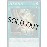 超再生能力【ノーマル】{DBMF-JP043}《魔法》