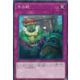 やぶ蛇【ノーマル】{DBMF-JP045}《罠》