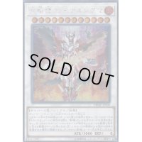 〔状態B〕炎斬機ファイナルシグマ【シークレット】{DBMF-JP008}《シンクロ》