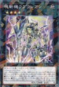 〔状態A-〕塊斬機ラプラシアン【ノーマルパラレル】{DBMF-JP009}《エクシーズ》