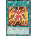 斬機方程式【ノーマルパラレル】{DBMF-JP010}《魔法》