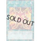 斬機方程式【ノーマルパラレル】{DBMF-JP010}《魔法》
