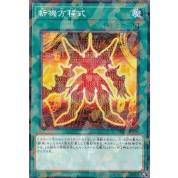 画像1: 斬機方程式【ノーマルパラレル】{DBMF-JP010}《魔法》
