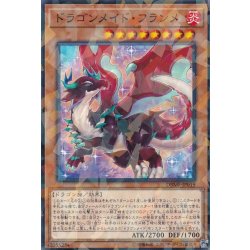 画像1: ドラゴンメイドフランメ【ノーマルパラレル】{DBMF-JP019}《モンスター》