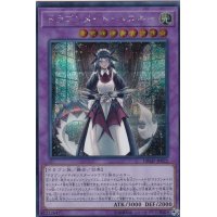 〔状態B〕ドラゴンメイドハスキー【シークレット】{DBMF-JP022}《融合》