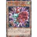 俊足なカババリキテリウム【ノーマルパラレル】{DBMF-JP041}《モンスター》