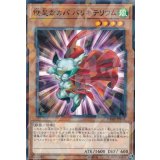 俊足なカババリキテリウム【ノーマルパラレル】{DBMF-JP041}《モンスター》
