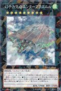 幻子力空母エンタープラズニル【ノーマルパラレル】{DBMF-JP042}《エクシーズ》
