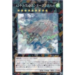 画像1: 幻子力空母エンタープラズニル【ノーマルパラレル】{DBMF-JP042}《エクシーズ》