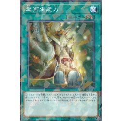 画像1: 超再生能力【ノーマルパラレル】{DBMF-JP043}《魔法》