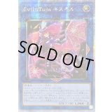 ☆アジア☆EvilTwinキスキル(1人/帽子有)【クォーターセンチュリーシークレット】{アジアQCAC-JP067}《リンク》