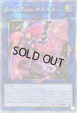 ☆アジア☆EvilTwinキスキル(1人/帽子有)【クォーターセンチュリーシークレット】{アジアQCAC-JP067}《リンク》