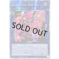☆アジア☆EvilTwinキスキル(1人/帽子有)【クォーターセンチュリーシークレット】{アジアQCAC-JP067}《リンク》