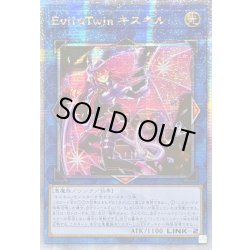 画像1: 〔状態A-〕☆アジア☆EvilTwinキスキル(1人/帽子有)【クォーターセンチュリーシークレット】{アジアQCAC-JP067}《リンク》