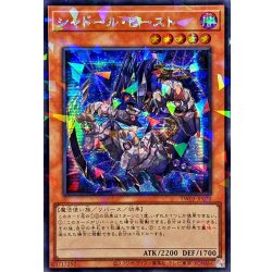 画像1: 〔状態A-〕☆アジア☆シャドールビースト【シークレットパラレル】{アジアTW03-JP070}《モンスター》