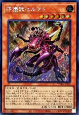 ☆アジア☆守護獣セルケト【シークレット】{アジアWPP6-JP002}《モンスター》