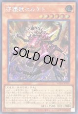 〔状態B〕☆アジア☆守護獣セルケト【シークレット】{アジアWPP6-JP002}《モンスター》