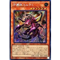 ☆アジア☆守護獣セルケト【シークレット】{アジアWPP6-JP002}《モンスター》