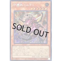 〔状態B〕☆アジア☆守護獣セルケト【シークレット】{アジアWPP6-JP002}《モンスター》