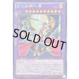 〔状態B〕☆アジア☆月光舞獅子姫【シークレット】{アジアSHVI-JP048}《融合》