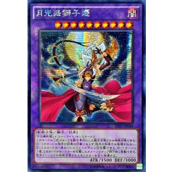 画像1: 〔状態B〕☆アジア☆月光舞獅子姫【シークレット】{アジアSHVI-JP048}《融合》