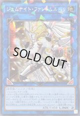 ☆アジア☆ジェムナイトファントムルーツ【シークレットパラレル】{アジアTW02-JP068}《リンク》