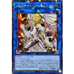 画像1: 〔状態B〕☆アジア☆ジェムナイトファントムルーツ【シークレットパラレル】{アジアTW02-JP068}《リンク》