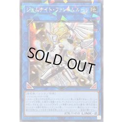 画像1: ☆アジア☆ジェムナイトファントムルーツ【シークレットパラレル】{アジアTW02-JP068}《リンク》