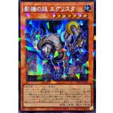 ☆アジア☆影雄の火尽エグリスタ【シークレットパラレル】{アジアTW03-JP062}《モンスター》