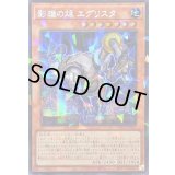 〔状態A-〕☆アジア☆影雄の火尽エグリスタ【シークレットパラレル】{アジアTW03-JP062}《モンスター》