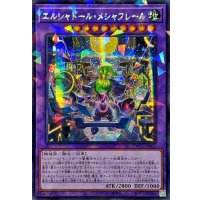 〔状態A-〕☆アジア☆エルシャドールメシャフレール【シークレットパラレル】{アジアTW03-JP063}《融合》
