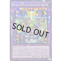 〔状態B〕☆アジア☆エルシャドールメシャフレール【シークレットパラレル】{アジアTW03-JP063}《融合》