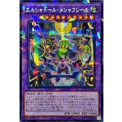 画像1: ☆アジア☆エルシャドールメシャフレール【シークレットパラレル】{アジアTW03-JP063}《融合》