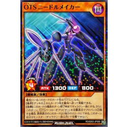 画像1: OTSニードルメイカー【ノーマルパラレル】{RD/B262-JP009}《RDモンスター》