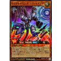ロイヤルデモンズエリートアンプ【スーパーパラレル】{RD/B262-JP010}《RDモンスター》