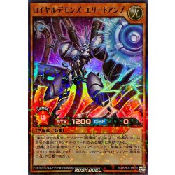 画像1: ロイヤルデモンズエリートアンプ【スーパーパラレル】{RD/B262-JP010}《RDモンスター》