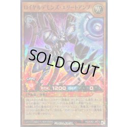 画像1: ロイヤルデモンズエリートアンプ【スーパーパラレル】{RD/B262-JP010}《RDモンスター》