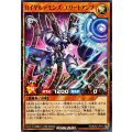 ロイヤルデモンズエリートアンプ【ノーマルパラレル】{RD/B262-JP010}《RDモンスター》
