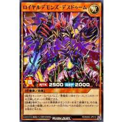 画像1: ロイヤルデモンズデスドゥーム【ノーマルパラレル】{RD/B262-JP013}《RDモンスター》