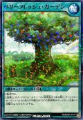 ベリーフレッシュガーデン【ノーマルパラレル】{RD/B262-JP014}《RD魔法》